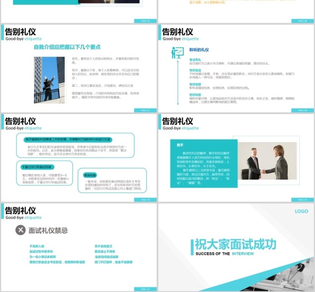 绿色简约大气商务职场面试礼仪ppt动态模板 绿色简约大气商务职场面试礼仪ppt动态模板