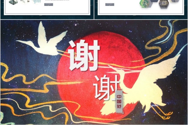 国潮来袭日式和风浮世绘商务通用PPT模板 国潮来袭日式和风浮世绘商务通用PPT模板