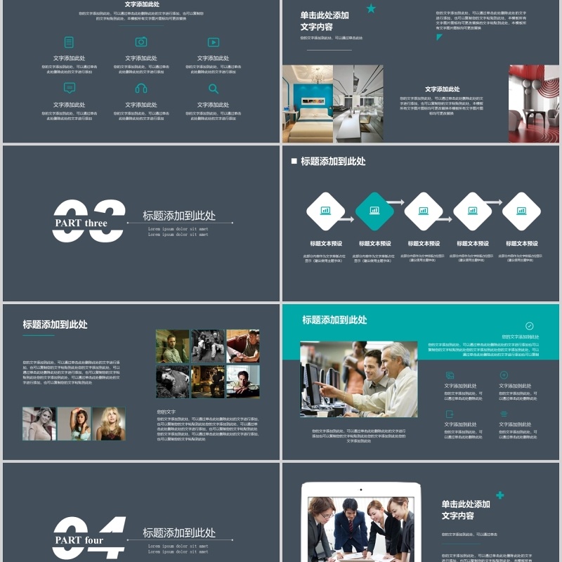 深色个人求职简历竞聘PPT模板 深色个人求职简历竞聘PPT模板