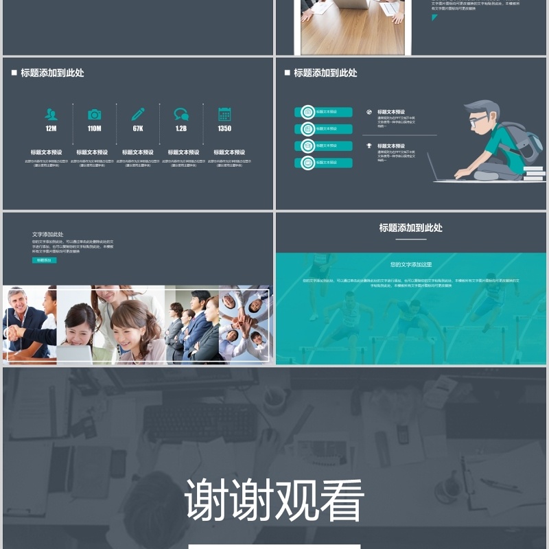 深色个人求职简历竞聘PPT模板 深色个人求职简历竞聘PPT模板