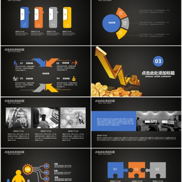 黑金色基金介绍通用PPT模板