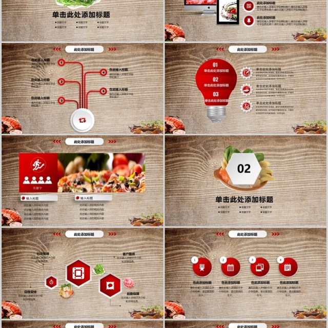 中国美食火锅工作计划汇报PPT模板 中国美食火锅工作计划汇报PPT模板