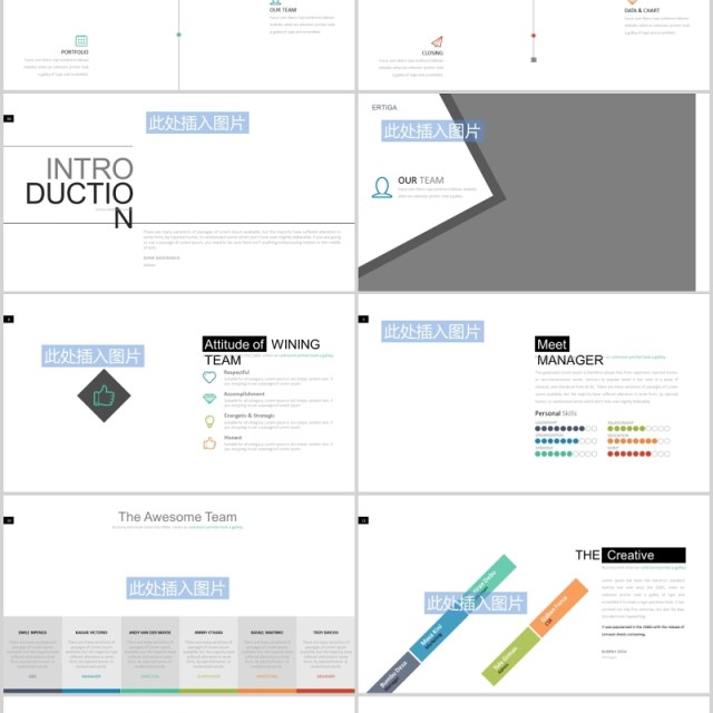 商务图片排版设计展示PPT素材模板ERTIGA Powerpoint