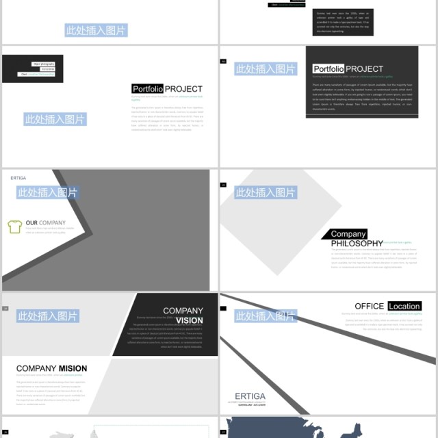 商务图片排版设计展示PPT素材模板ERTIGA Powerpoint
