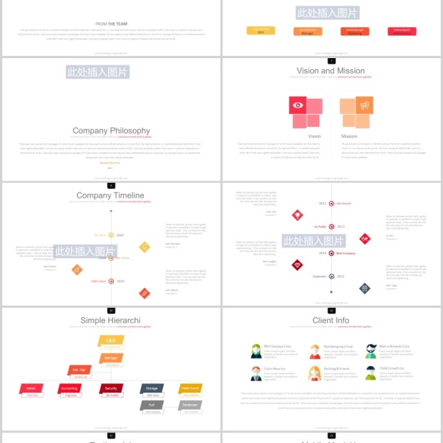 公司宣传介绍组织架构图PPT可视化图表可插图排版模板LAMPIR Powerpoint