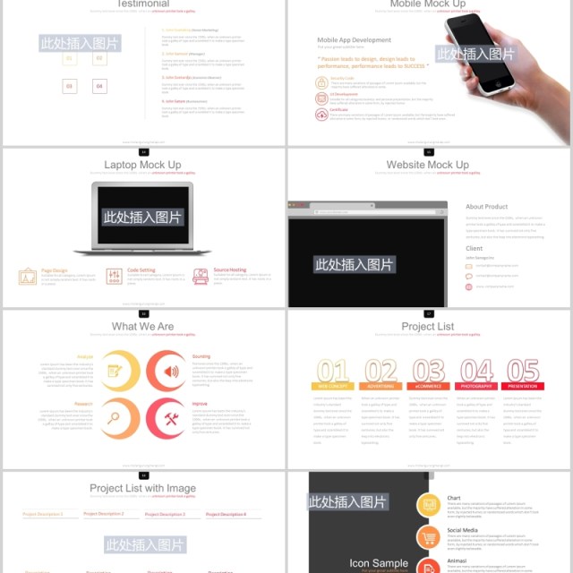 公司宣传介绍组织架构图PPT可视化图表可插图排版模板LAMPIR Powerpoint