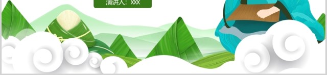 简约浓情端午节日主题PPT模板 简约浓情端午节日主题PPT模板