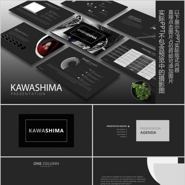 黑色公司介绍产品宣传PPT信息可视化模板Kawashima Powerpoint 黑色公司介绍产品宣传PPT信息可视化模板Kawashima Powerpoint