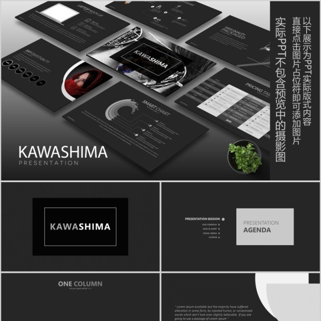 黑色公司介绍产品宣传PPT信息可视化模板Kawashima Powerpoint