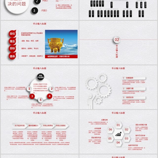 个性有趣工作总结PPT模板汇报 个性有趣工作总结PPT模板汇报