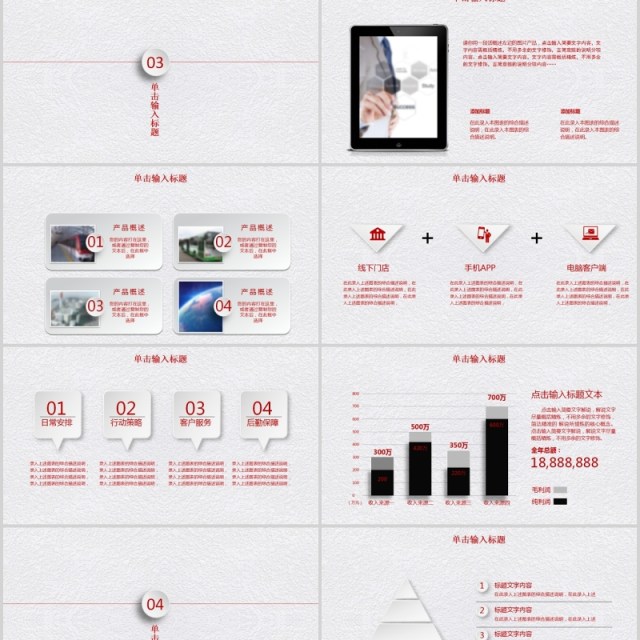 个性有趣工作总结PPT模板汇报 个性有趣工作总结PPT模板汇报