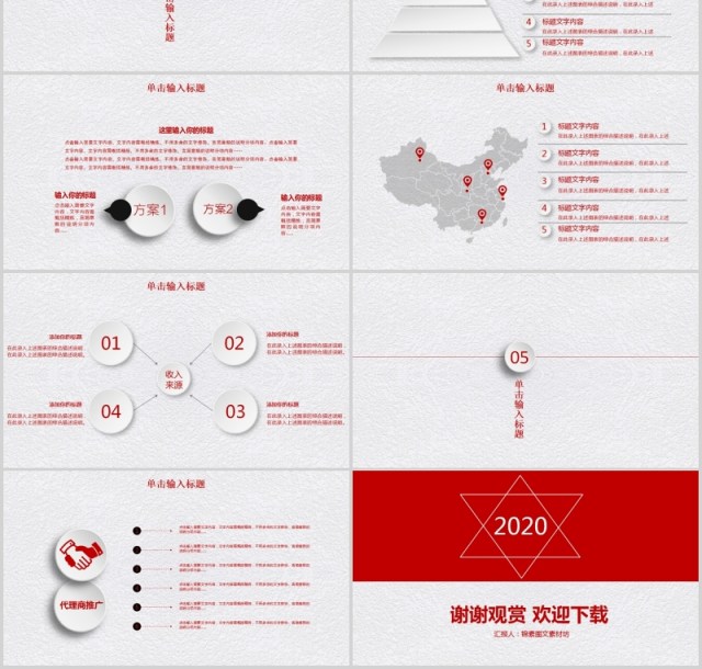 个性有趣工作总结PPT模板汇报 个性有趣工作总结PPT模板汇报