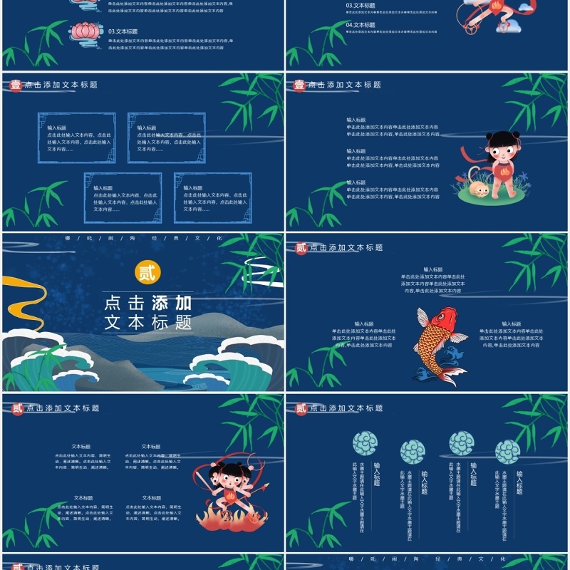 蓝色国创潮流文化报告活动PPT模板