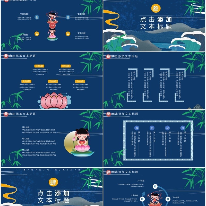 蓝色国创潮流文化报告活动PPT模板