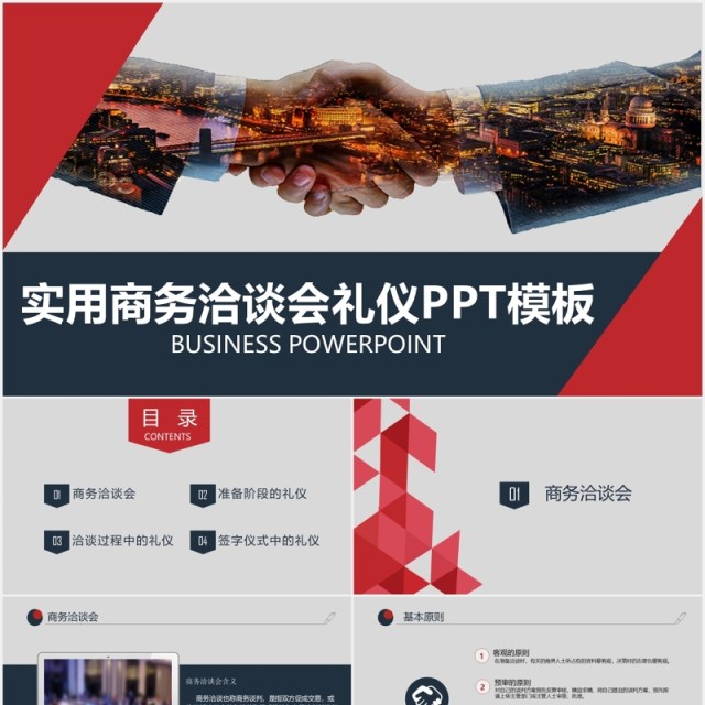 实用商务洽谈会礼仪签约座位安排PPT模板 实用商务洽谈会礼仪签约座位安排PPT模板