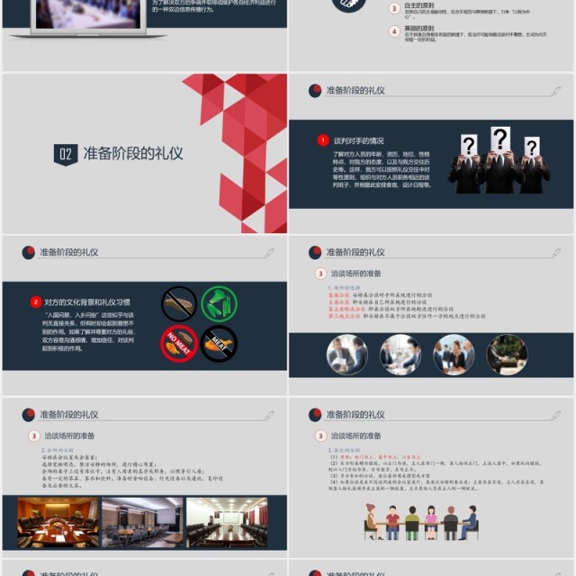 实用商务洽谈会礼仪签约座位安排PPT模板 实用商务洽谈会礼仪签约座位安排PPT模板