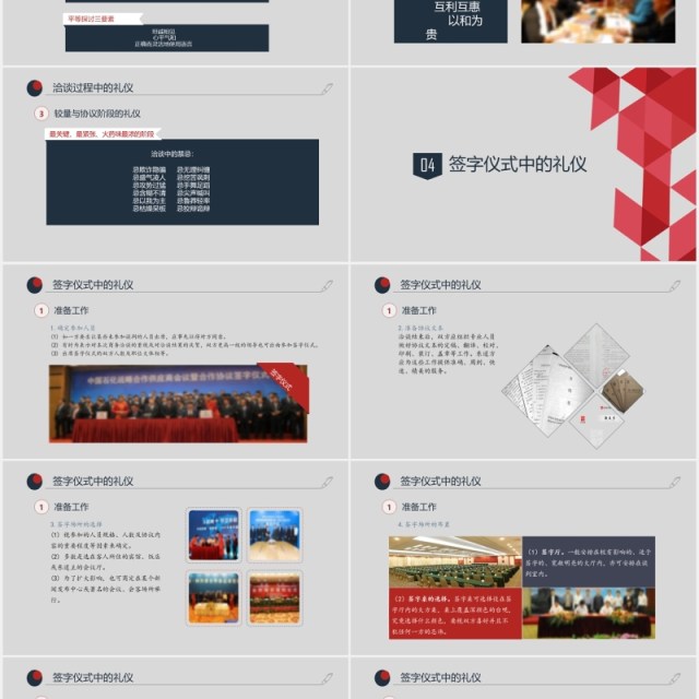 实用商务洽谈会礼仪签约座位安排PPT模板 实用商务洽谈会礼仪签约座位安排PPT模板