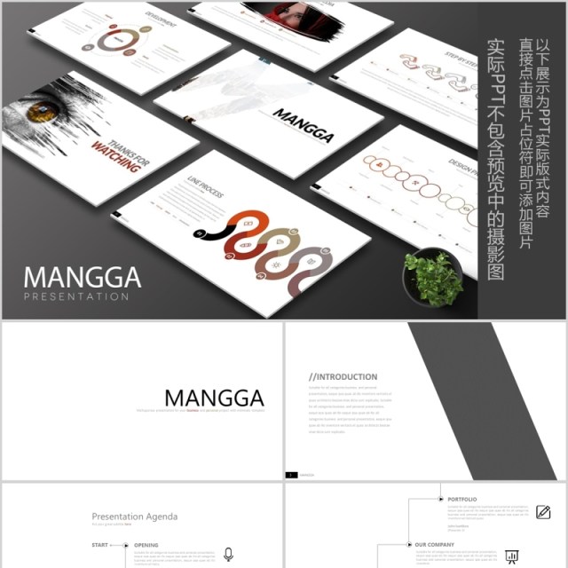 水墨图形公司介绍PPT信息图表模板可插图片Mangga Powerpoint 水墨图形公司介绍PPT信息图表模板可插图片Mangga Powerpoint