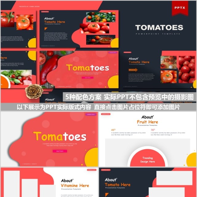 番茄产品展示美食餐饮PPT模板Tomatoes Powerpoint Template