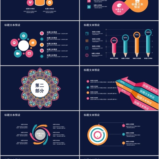 民族风2020年终总结汇报ppt动态模板