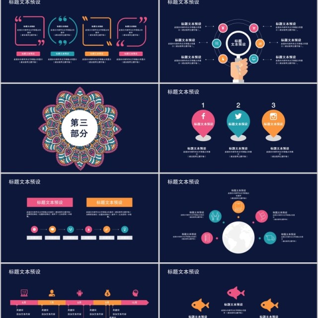 民族风2020年终总结汇报ppt动态模板