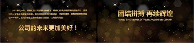 公司年会开场颁奖典礼ppt模板 公司年会开场颁奖典礼ppt模板
