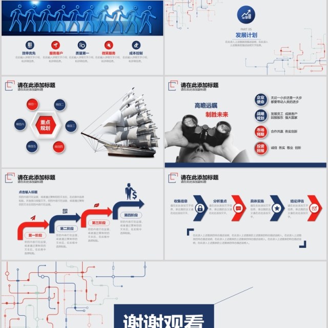 简约公司介绍项目宣传PPT模板