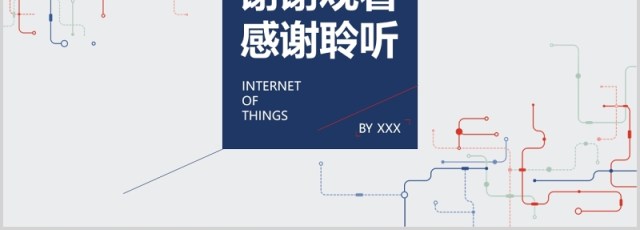 简约公司介绍项目宣传PPT模板 简约公司介绍项目宣传PPT模板
