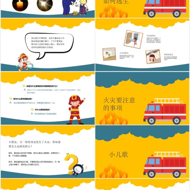 幼儿园消防教育安全培训PPT模板 幼儿园消防教育安全培训PPT模板