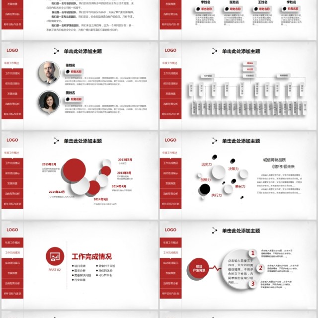 灰色球体个人工作汇报总结PPT模板 灰色球体个人工作汇报总结PPT模板