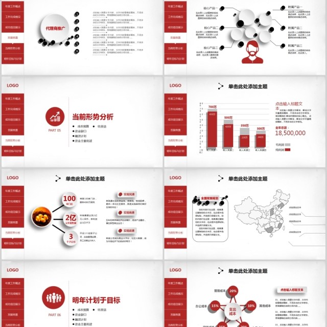 灰色球体个人工作汇报总结PPT模板 灰色球体个人工作汇报总结PPT模板