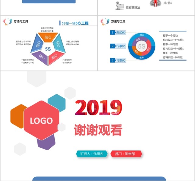 实用5S案例分析现场管理培训企业公司PPT模板