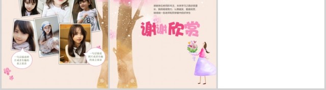 粉色小学生个人简历介绍竖版PPT模板 粉色小学生个人简历介绍竖版PPT模板