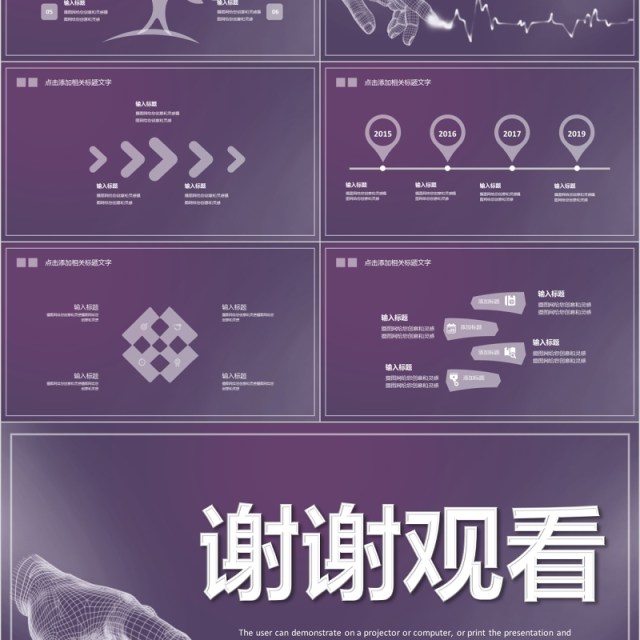 大数据人工智能科技产品介绍PPT模板