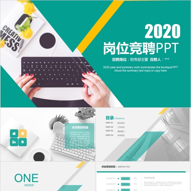 自我介绍竞聘求职个人简历实习汇报PPT 自我介绍竞聘求职个人简历实习汇报PPT