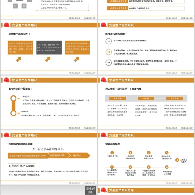 灰色安全培训安全生产PPT模板