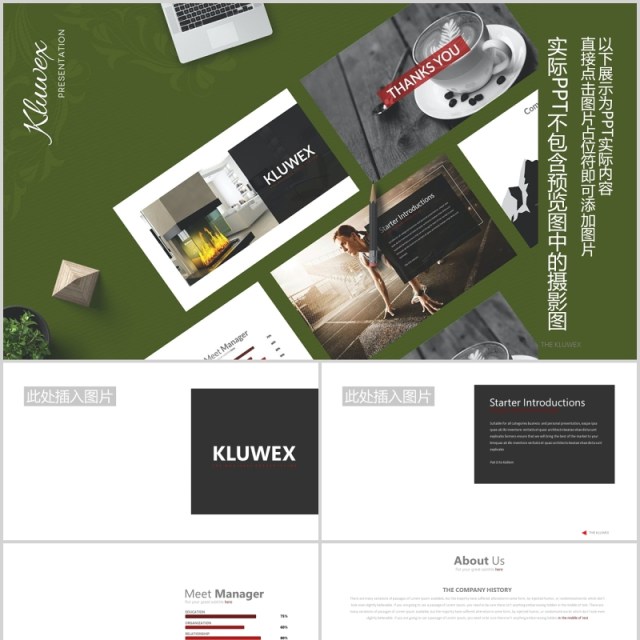 公司项目介绍宣传图表可视化PPT可插图排版设计模板素材Kluwex - Powerpoint Template