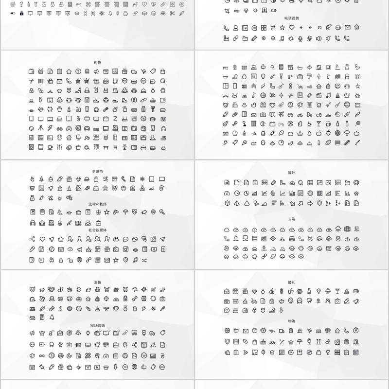 PPT矢量图标Icons大全可任意修改颜色及大小
