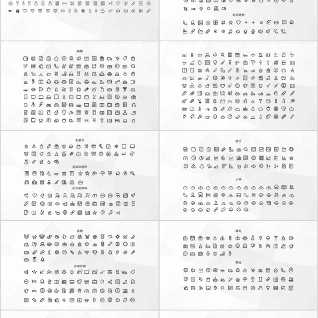 PPT矢量图标Icons大全可任意修改颜色及大小 PPT矢量图标Icons大全可任意修改颜色及大小