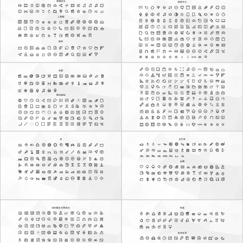 PPT矢量图标Icons大全可任意修改颜色及大小