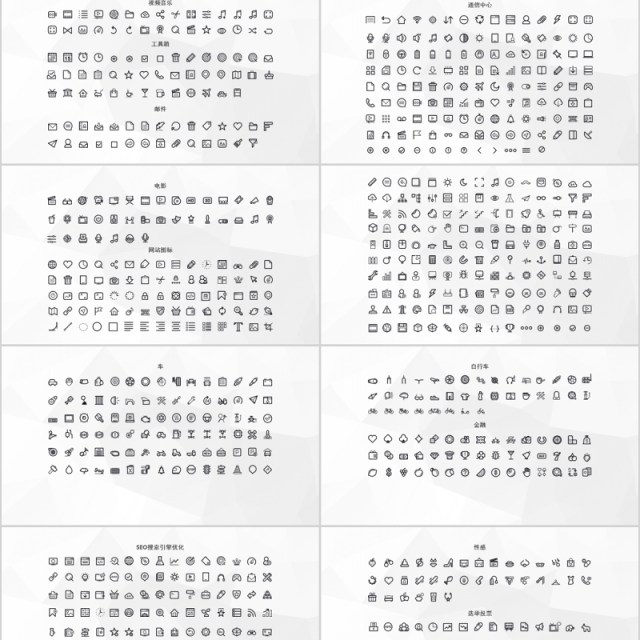 PPT矢量图标Icons大全可任意修改颜色及大小 PPT矢量图标Icons大全可任意修改颜色及大小