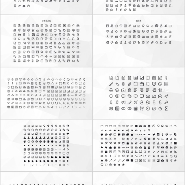 PPT矢量图标Icons大全可任意修改颜色及大小 PPT矢量图标Icons大全可任意修改颜色及大小