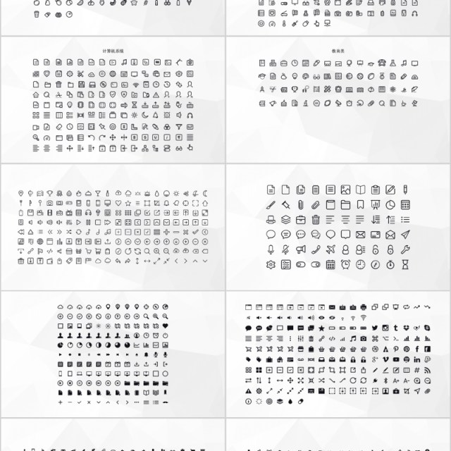 PPT矢量图标Icons大全可任意修改颜色及大小