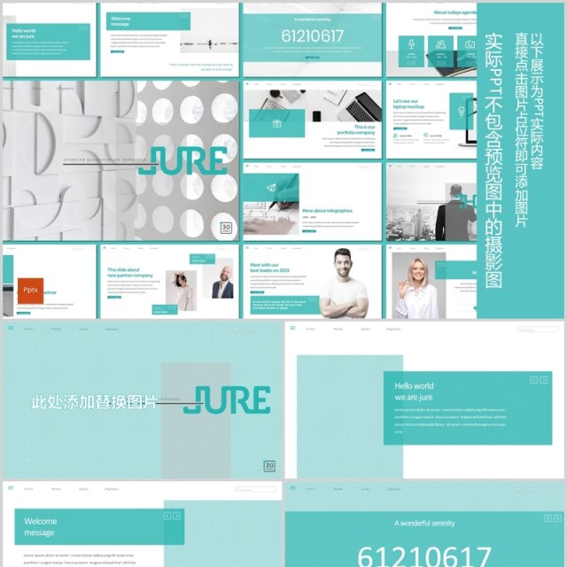 商务公司简介企业宣传PPT版式模板设计Jure - Powerpoint Template 商务公司简介企业宣传PPT版式模板设计Jure - Powerpoint Template