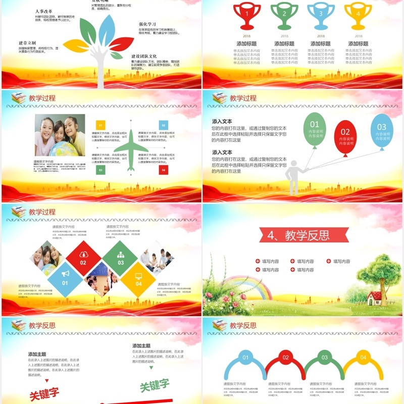 彩色大学校园开学庆典活动策划讲座PPT模板