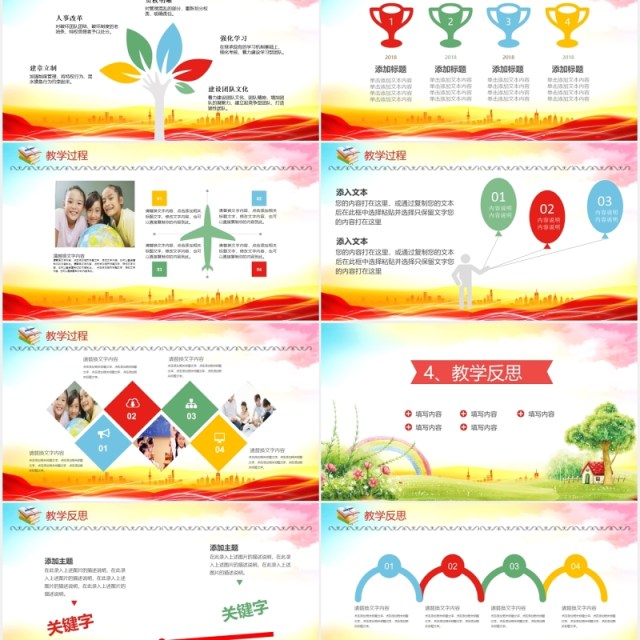 彩色大学校园开学庆典活动策划讲座PPT模板 彩色大学校园开学庆典活动策划讲座PPT模板