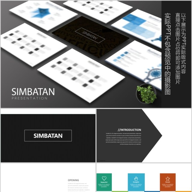 简洁商务工作汇报PPT模板信息图表Simbatan Powerpoint