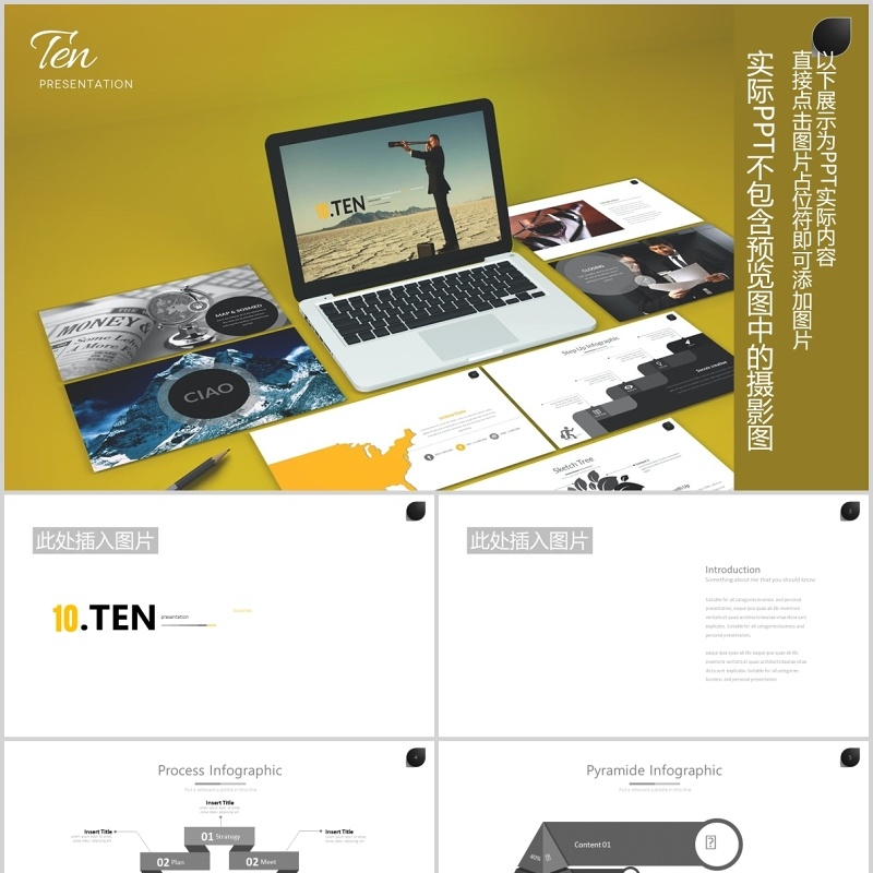 商务信息图表可视化PPT可插图排版设计模板Ten - Powerpoint Template