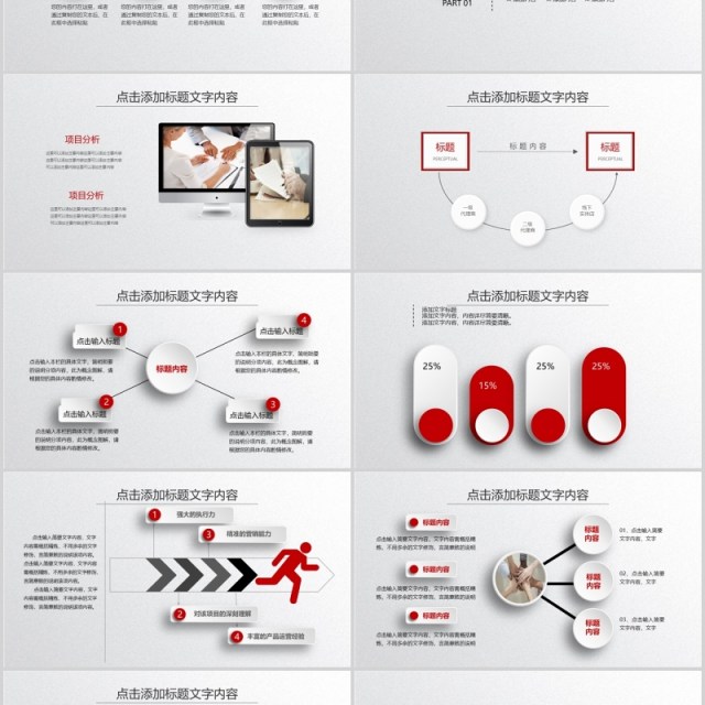 微粒体简约工作总结计划汇报PPT模板