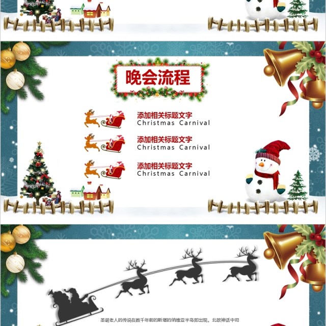 简洁圣诞节邀请函PPT模板 简洁圣诞节邀请函PPT模板